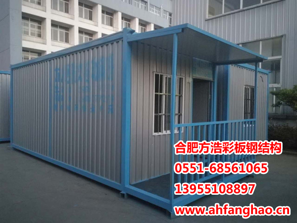 合肥集裝箱房屋案例展示