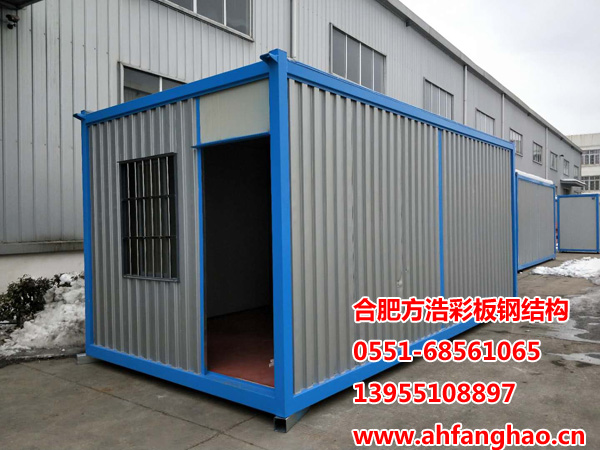 安徽集裝箱活動(dòng)房案例展示
