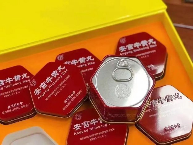 金壇同仁堂安宮牛黃丸回收