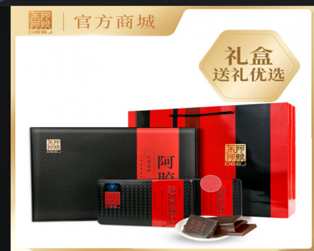 金壇回收東阿阿膠