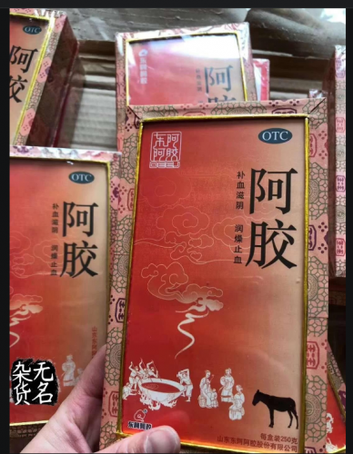 金壇回收東阿阿膠