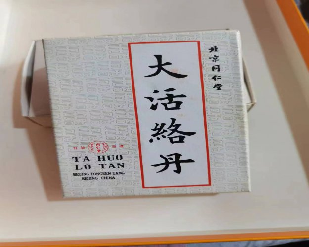 金壇大活絡(luò)丹