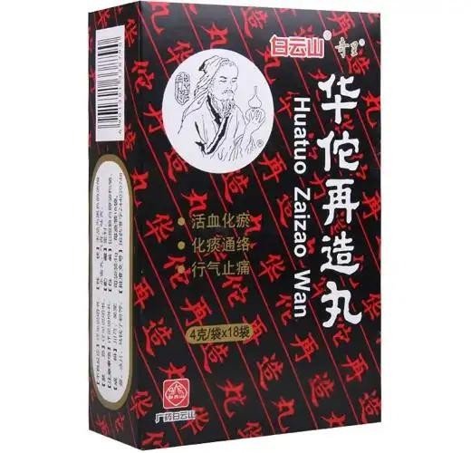金壇華佗再造丸